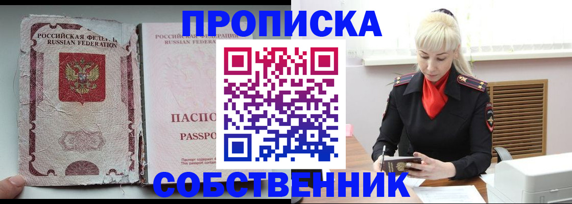 прописка для военкомата в Нерчинске