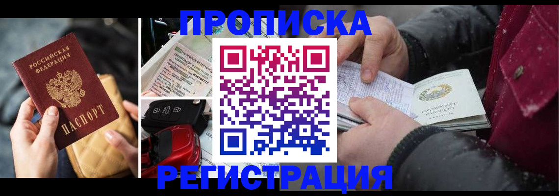 миграционный учет в Нерчинске