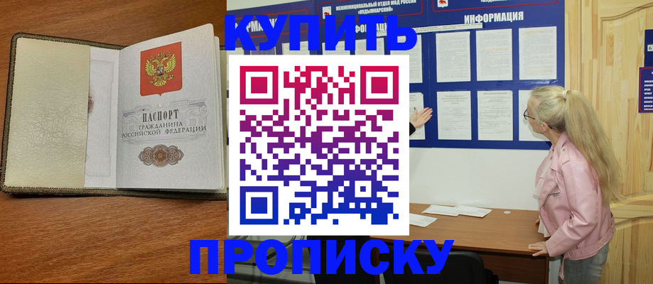 временная регистрация недорого в Нерчинске