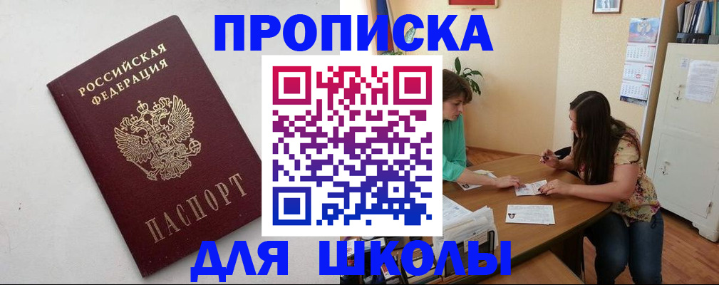 временная регистрация недорого в Нерчинске