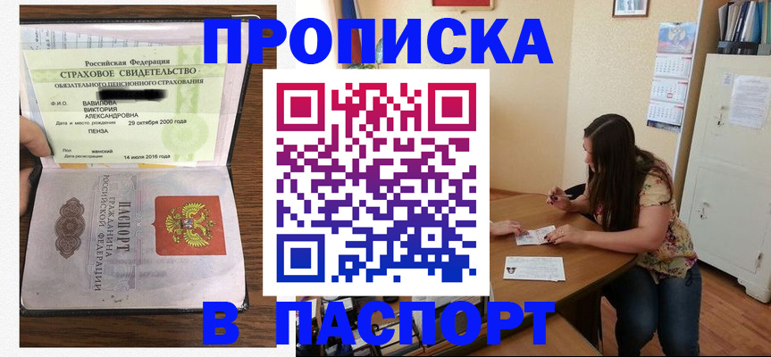 пропишу в квартире в Нерчинске