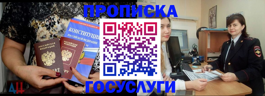 прописка поиск в Нерчинске